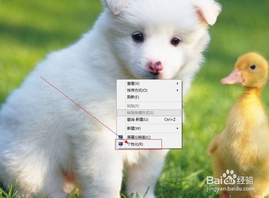 win8.1怎么把我的电脑放桌面