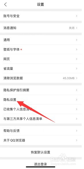 怎么允许QQ浏览器为自己展示个性化搜索结果