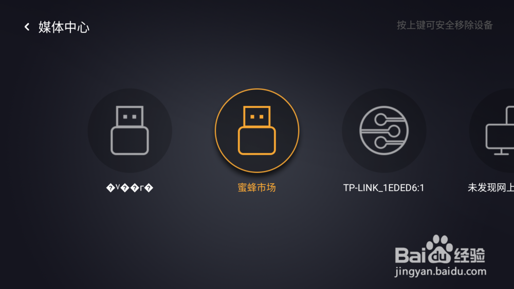 最新发布的企鹅极光盒子安装蜜蜂市场简单攻略