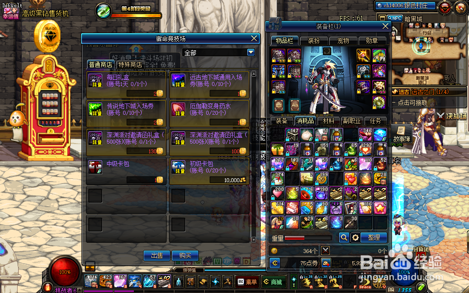 DNF宿命卡之战活动介绍