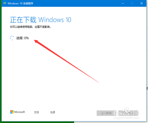 如何在微软官网下载Windows 10镜像（非MSDN）