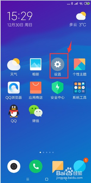 小米手机待机时间如何设置