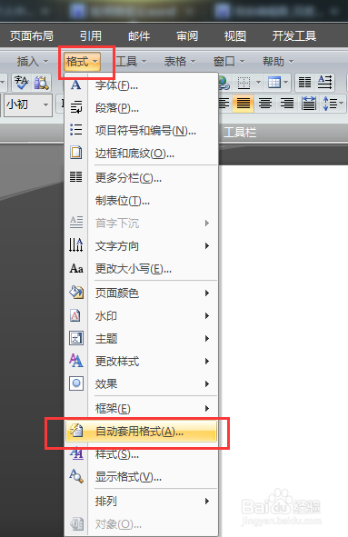 word中输入三个“-”回车不能得到直线解决方法