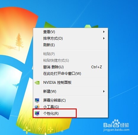 怎么设置电脑的屏幕保护