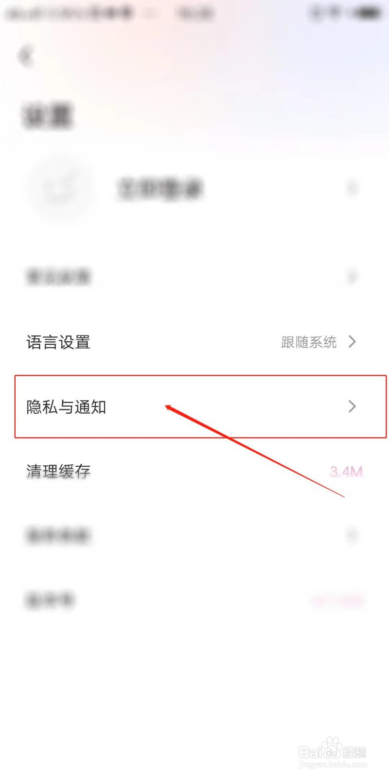 Wink怎么开启消息通知