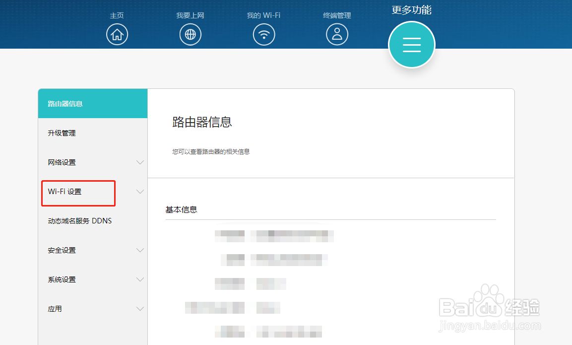 无线路由器怎样设置只允许名单中的设备访问