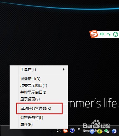 windows强制退出程序