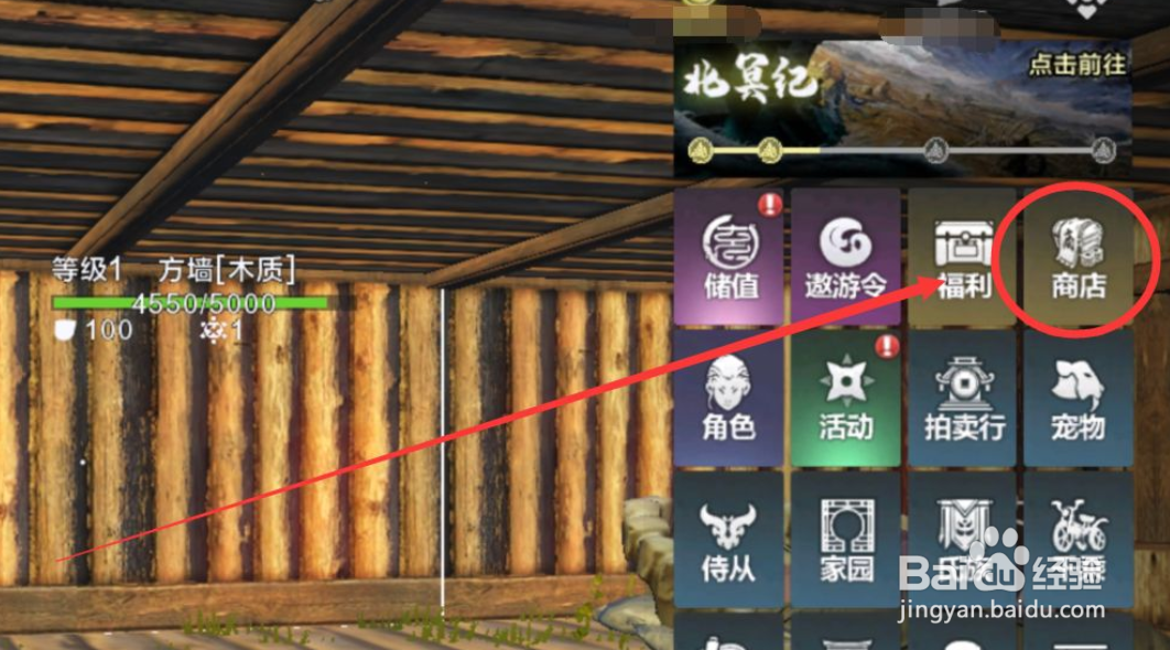 沃炎石怎么快速获得