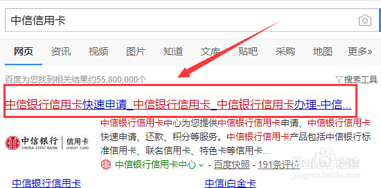 怎么申请信用卡 中信颐和园信用卡
