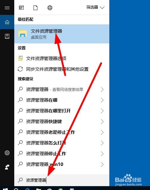 Win10文件资源管理器在哪里 怎么打开如何使用