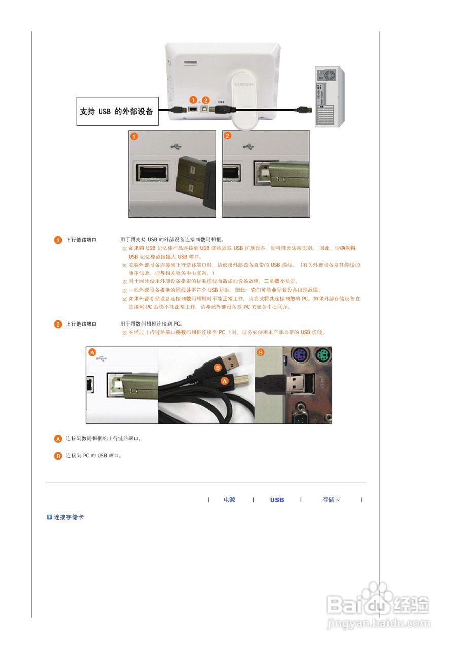 三星SPF-72H数码相框使用说明书:[2]