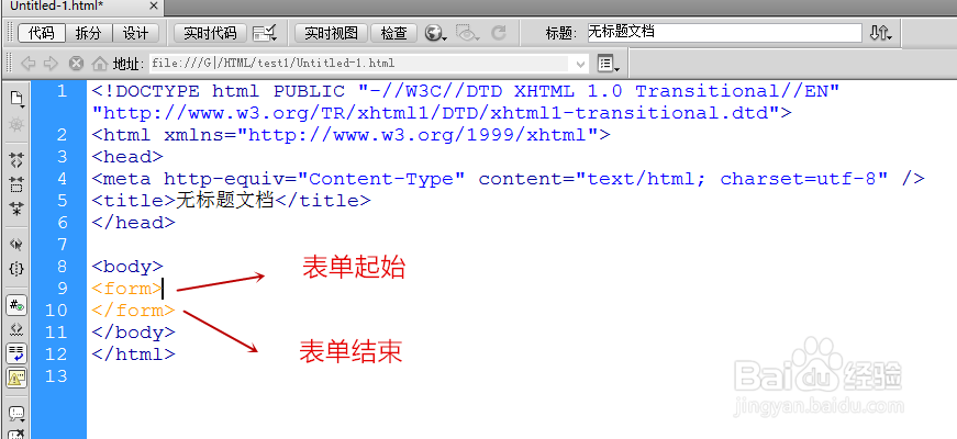HTML网页制作：[11]插入表单