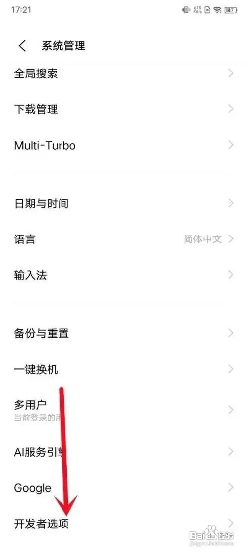 iqoo8pro开启低亮度防屏闪模式的操作方法