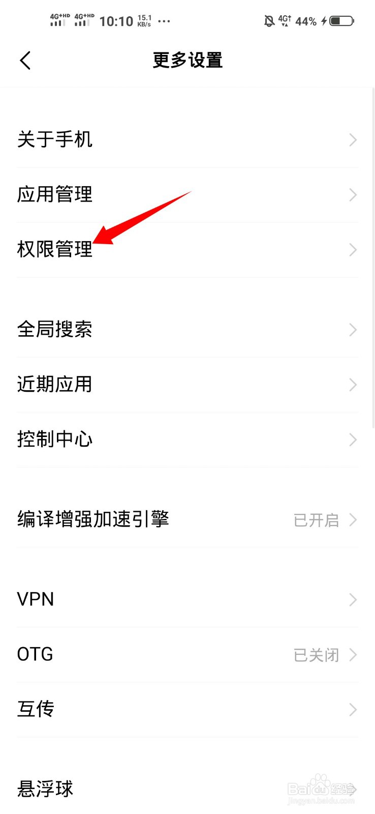 vivo手机收不到验证码怎么解决