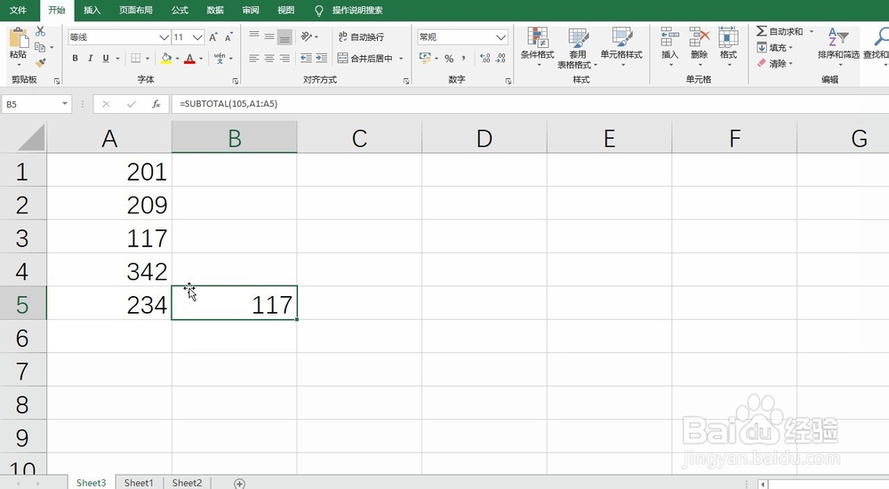 SUBTOTAL分类汇总函数不计隐藏数据求最小值