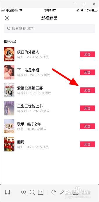 抖音怎么给账号贴标签