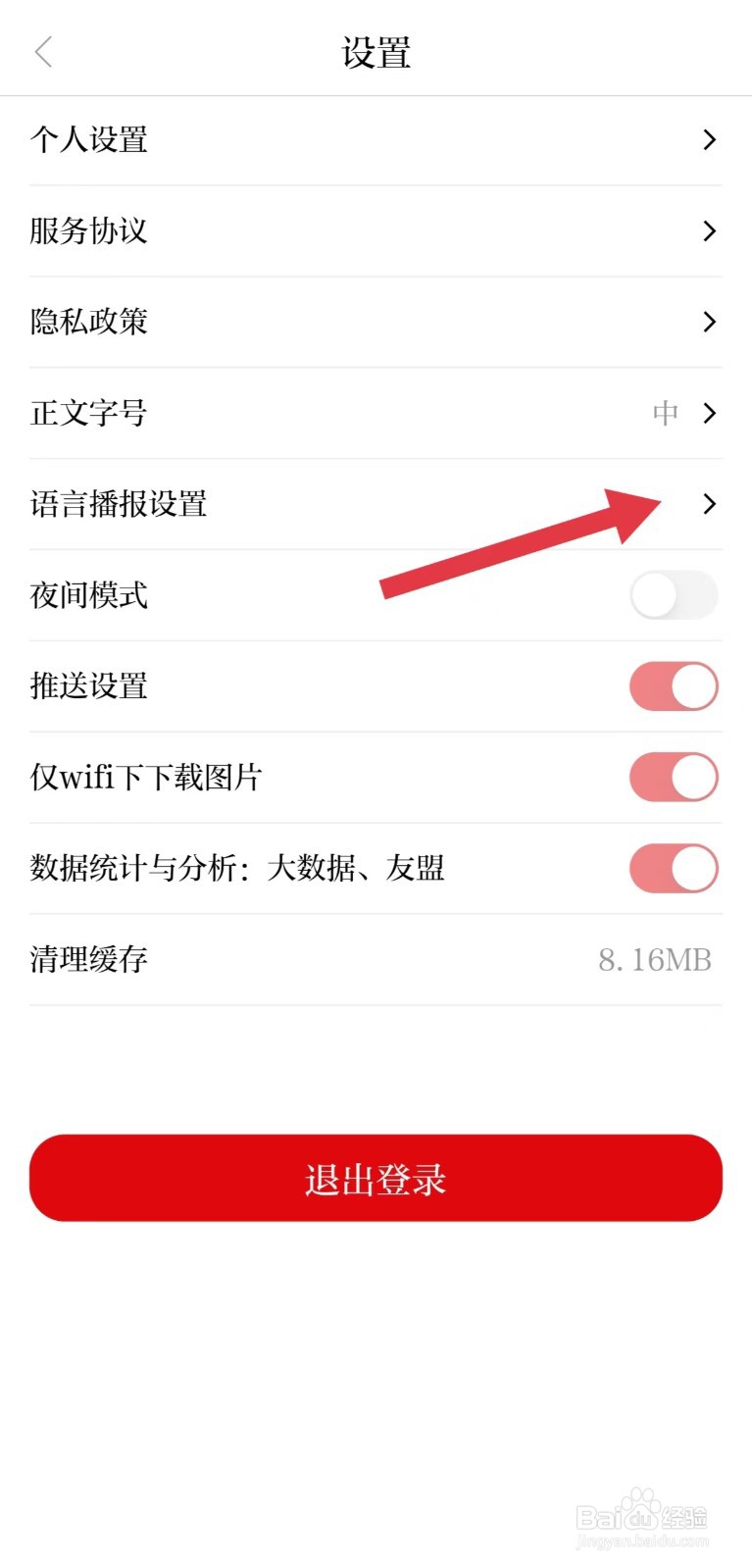 视听甘州怎么看音量设置