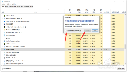 win10底部任务栏无响应怎么办