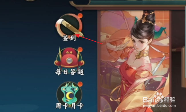 剑网3指尖对弈怎样领取福利