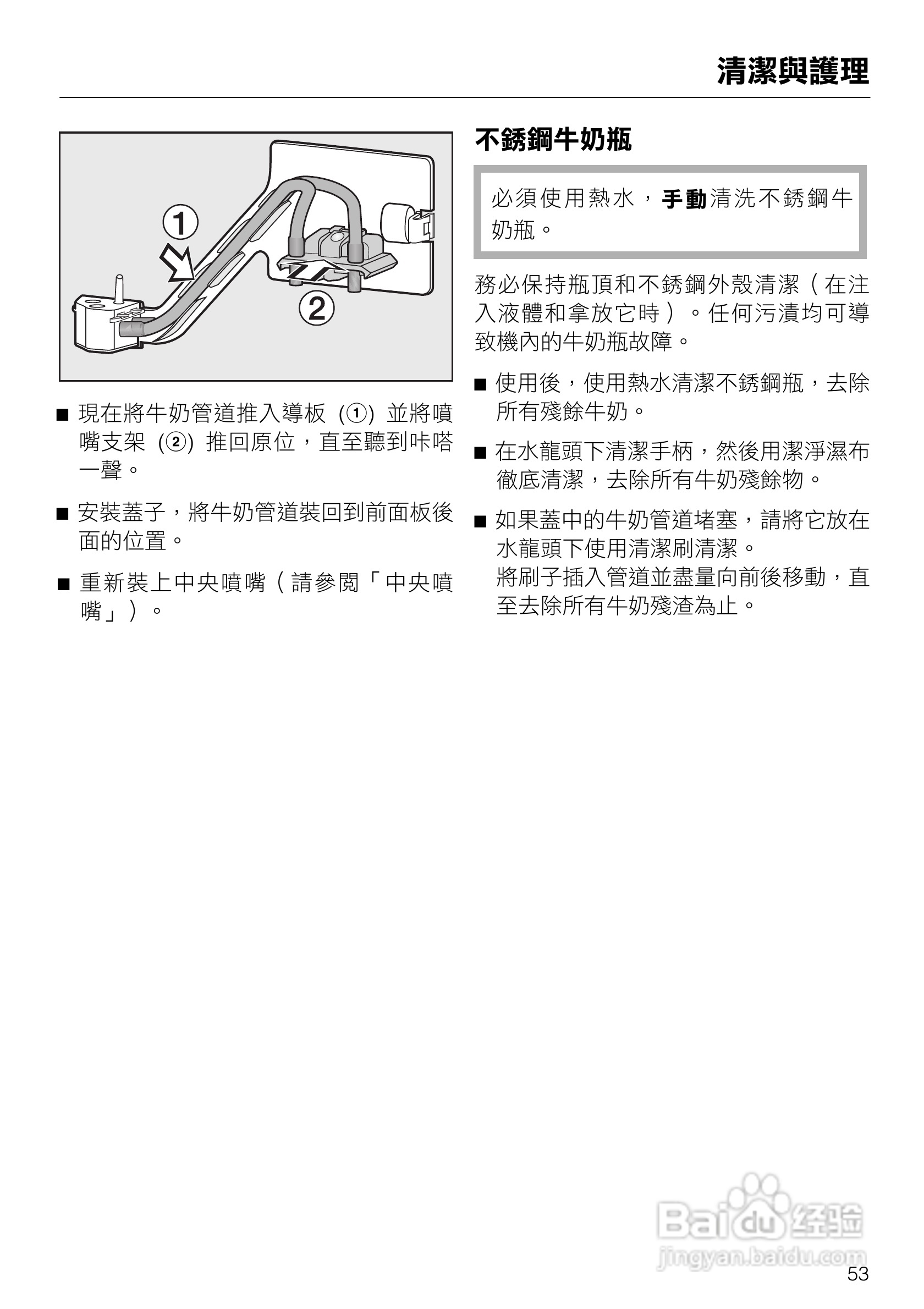 美诺Miele咖啡机CVA 5068使用说明书:[6]