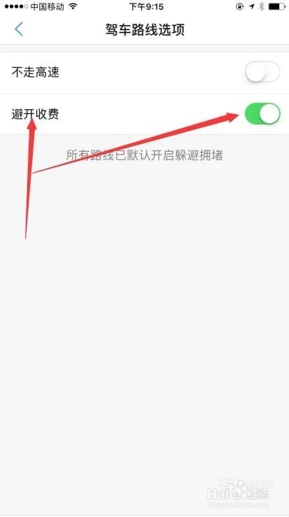 怎么使用手机导航