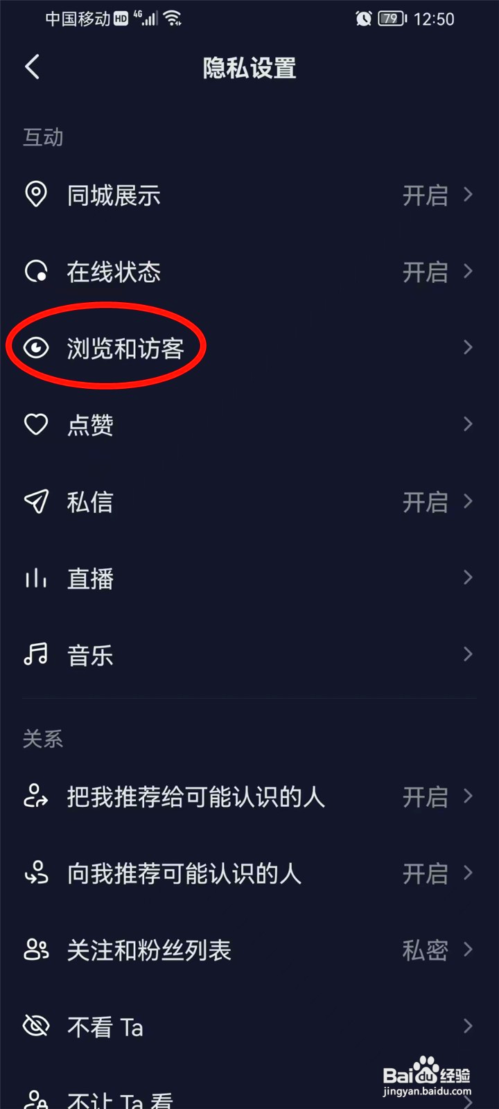 咋样无痕浏览别人的抖音作品