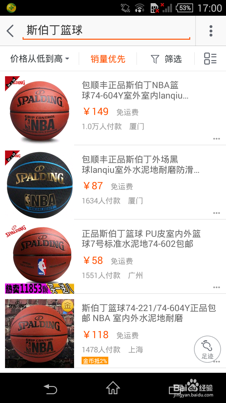 手机淘宝为什么看不到图片。