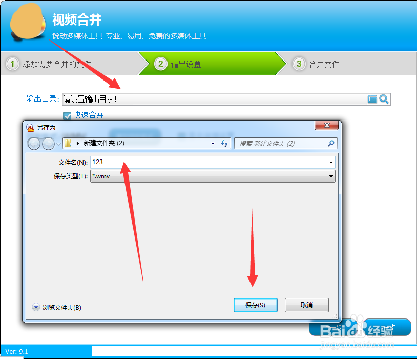 如何合并两个视频？