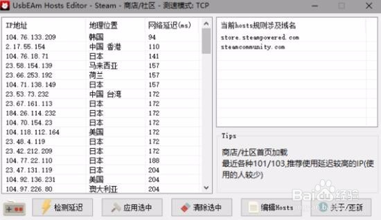 绝地求生hosts怎么注释