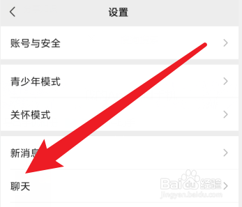 怎么迁移微信聊天记录到另一台设备
