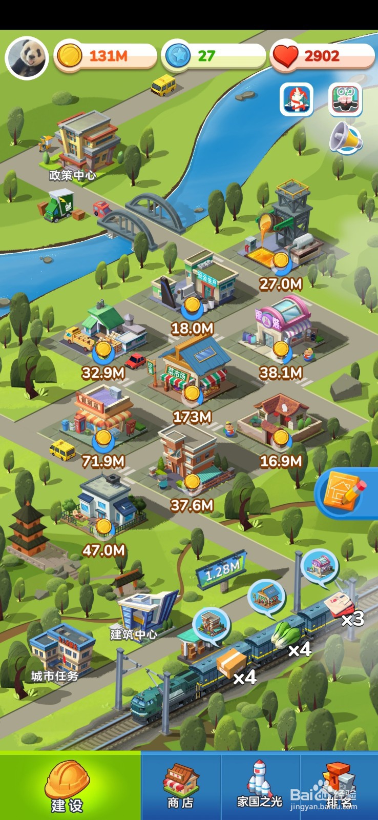 家国梦如何扩建土地？