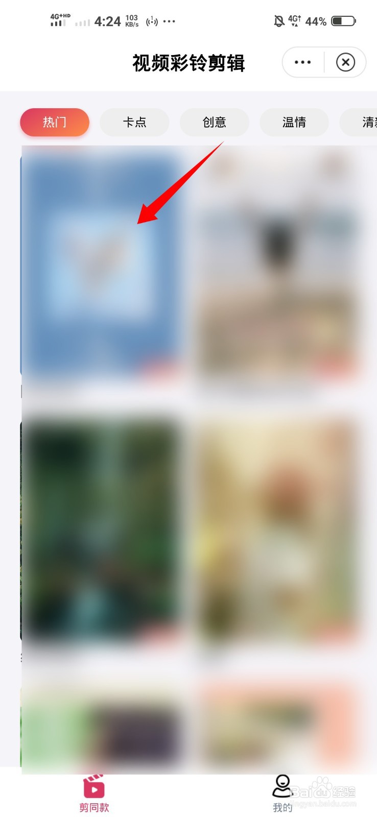 打别人电话有动态视频怎么设置