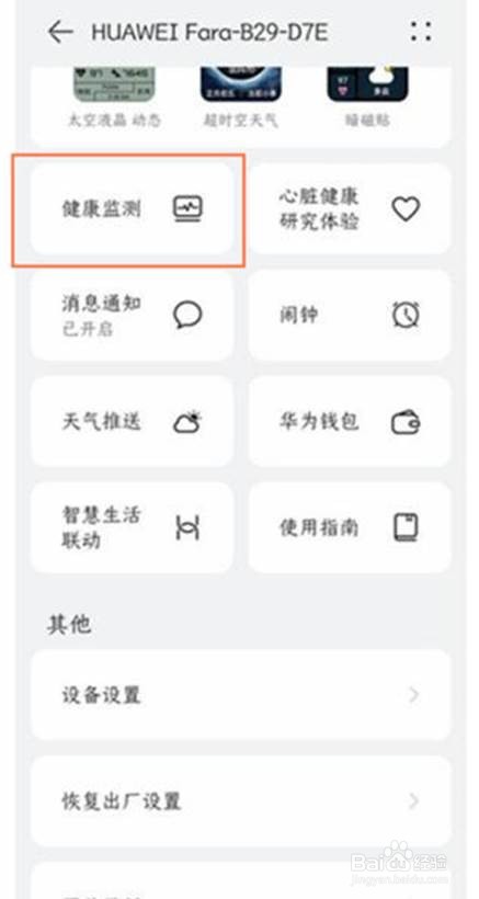 华为watchgt2pro如何使用血氧饱和度检测