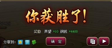 页游《一剑轩辕》竞技场