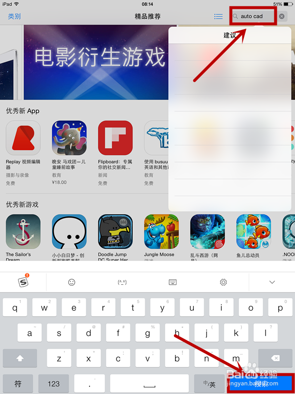 IPad air2使用小技巧：[4]如何安装Auto CAD