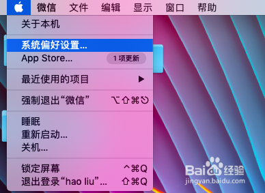 Mac微信聊天如何开启摄像头