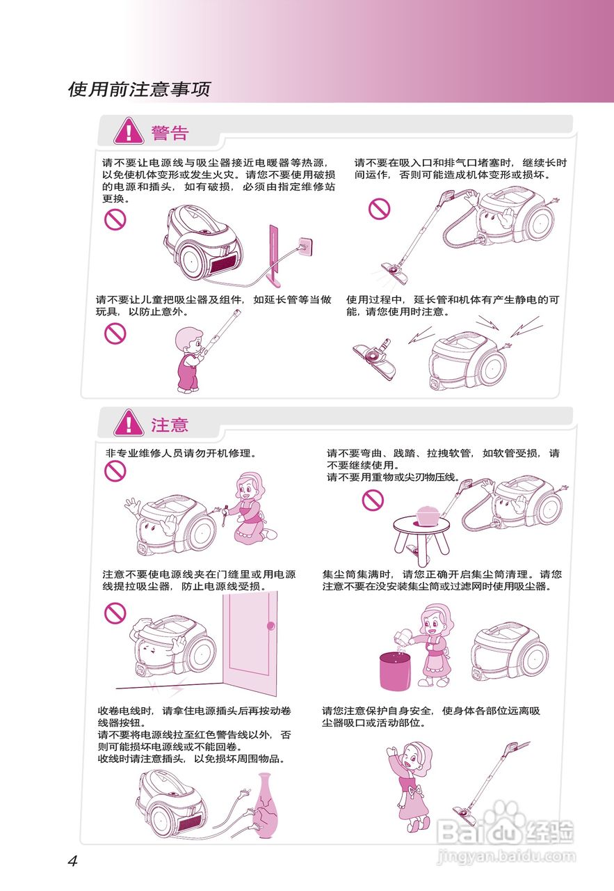 LG V-CE64HTG吸尘器使用说明书:[1]