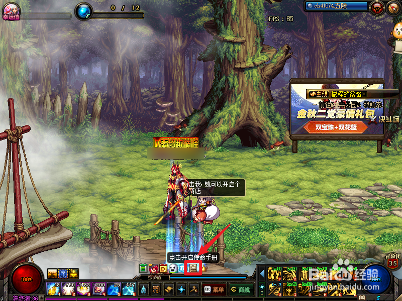 dnf怎么去子午街