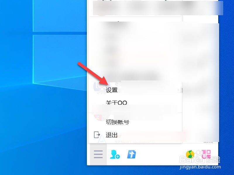 qq存在安全风险怎么解除