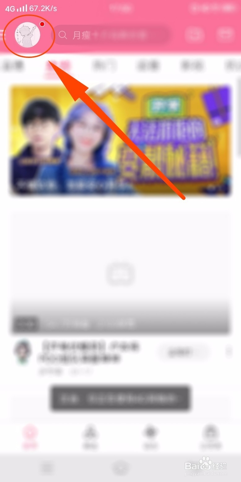 哔哩哔哩如何查询账单交易记录