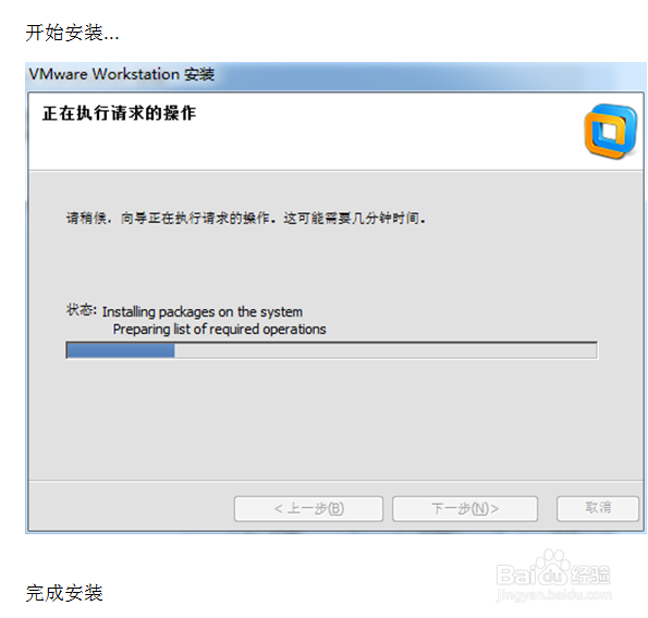 怎样在vmware虚拟机下安装centos6.4或centos6.5