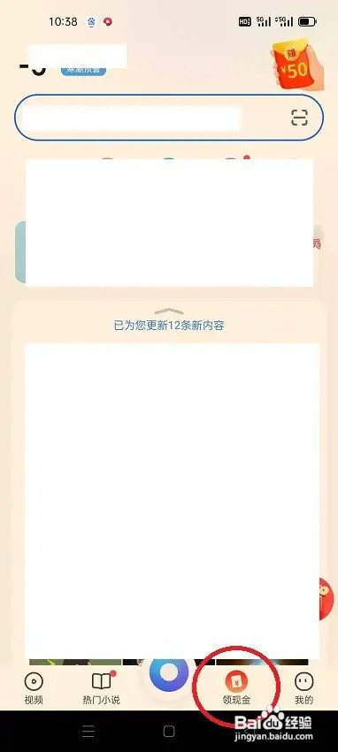 怎么在2345浏览器提现