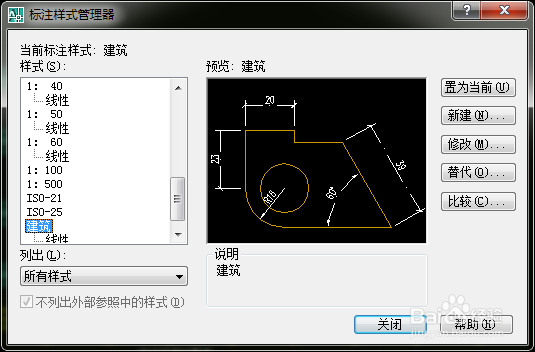 CAD更改标注比例