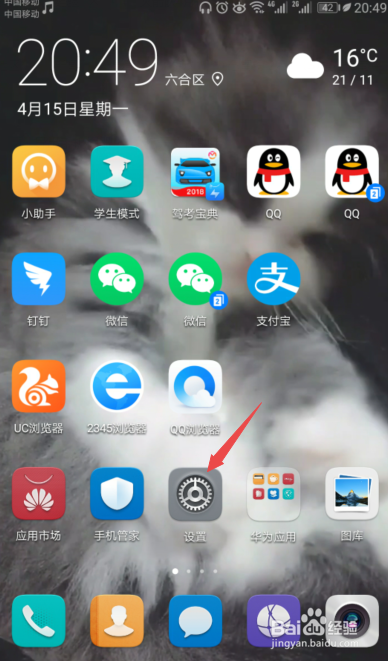 华为手机如何更改热点的密码