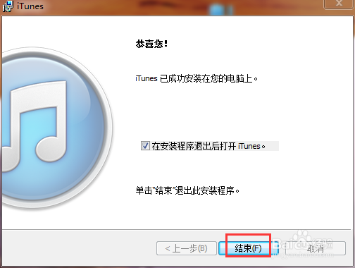 如何下载安装iTunes播放器