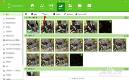如何通过数据线将iPhone照片批量导入MacBook