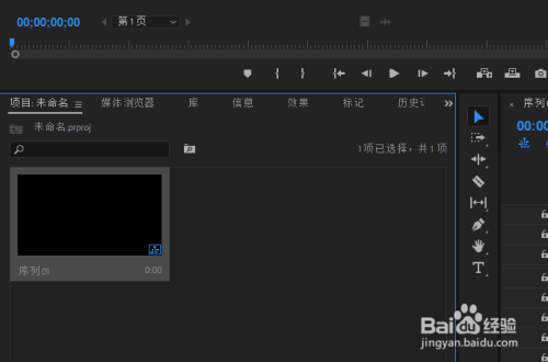 pr新手入门教程