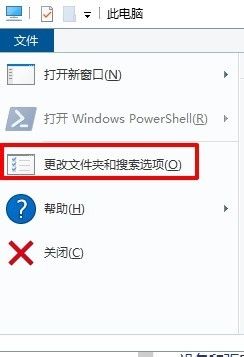 win10怎么查看隐藏的文件及扩展名？