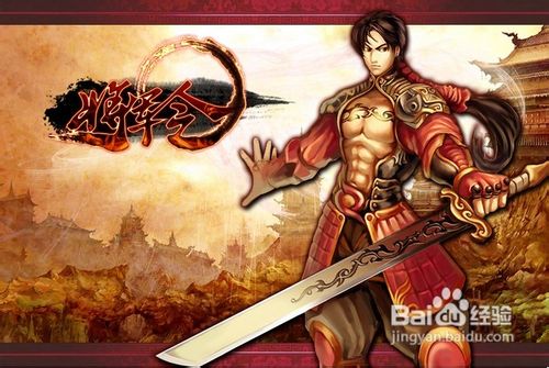 将军令中期玩家如何升级完美攻略