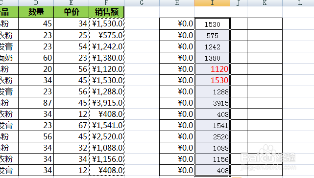 excel表中在复制有公式的数据时要怎么操作